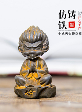 国风中式摆件天命悟空树脂桌面家居客厅工艺装饰品摆件感小众
