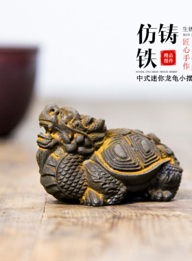 中式树脂迷你龙龟桌面摆件家居办公室客厅工艺品摆件感小众