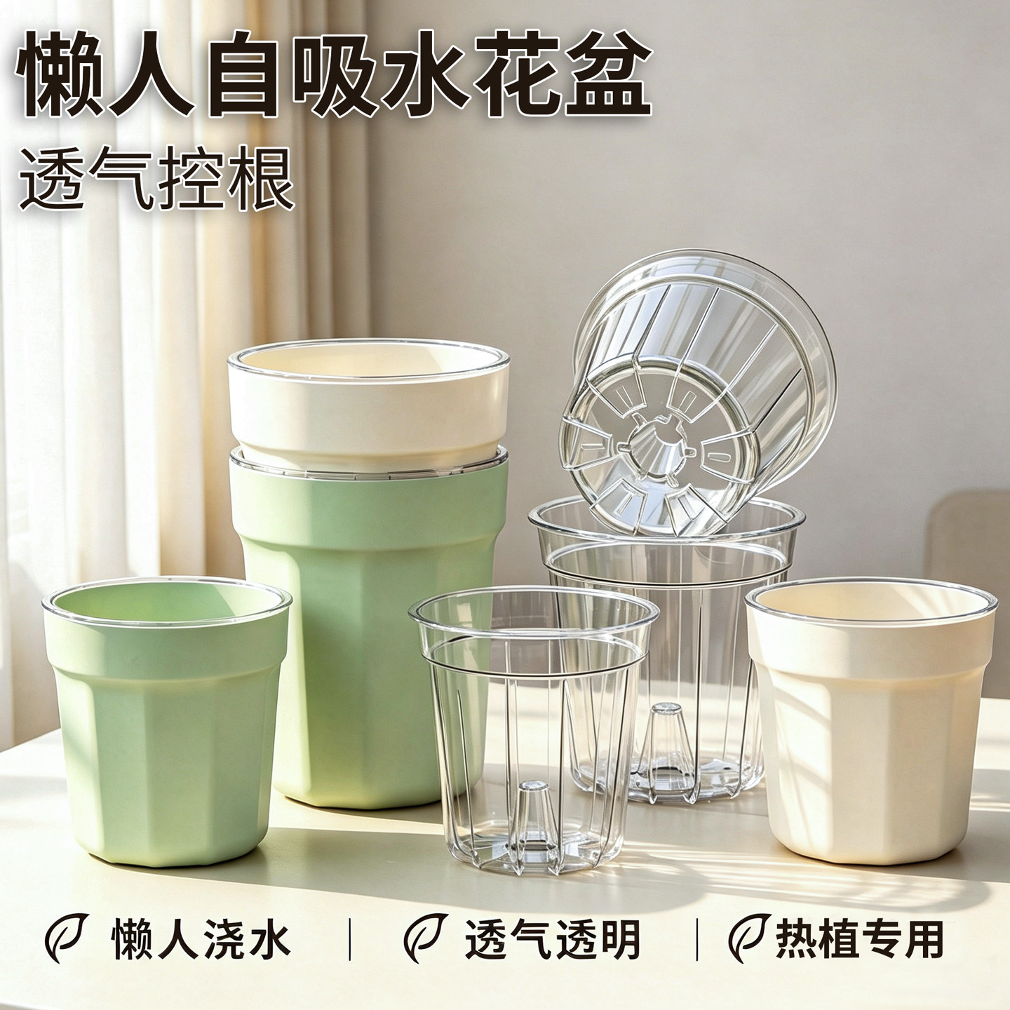 自吸水懒人花盆家用加厚塑料加仑盆透气控根套盆水培室内外绿植盆