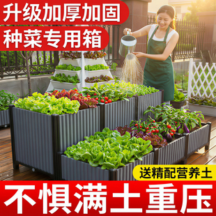 阳台种菜专用箱户外楼顶露台特大号种植花箱加厚塑料种菜盆家用大