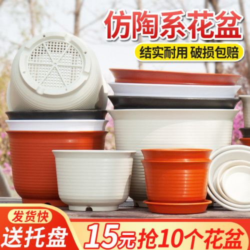 环保陶瓷花盆加厚多肉盆塑料家用