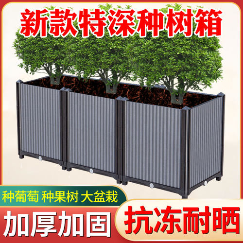 栽树种植箱果树特深加厚种树箱