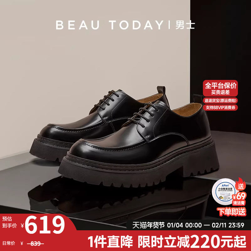 【明星同款】BeauToday厚底德比鞋男增高休闲皮鞋男真皮cleanfit,流行男鞋,正装皮鞋,淘宝优惠券,粉丝福利购,淘宝优惠卷