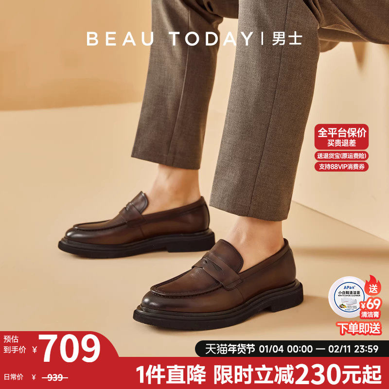 【商场同款】BeauToday厚底乐福鞋男一脚蹬商务休闲男士皮鞋真皮,流行男鞋,乐福鞋（豆豆鞋）,淘宝优惠券,粉丝福利购,淘宝优惠卷