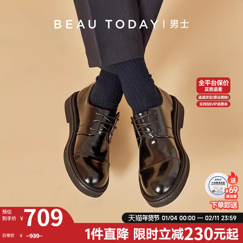 BeauToday真皮德比鞋男高级感正装商务皮鞋男结婚新郎鞋大头增高,流行男鞋,正装皮鞋,淘宝优惠券,粉丝福利购,淘宝优惠卷