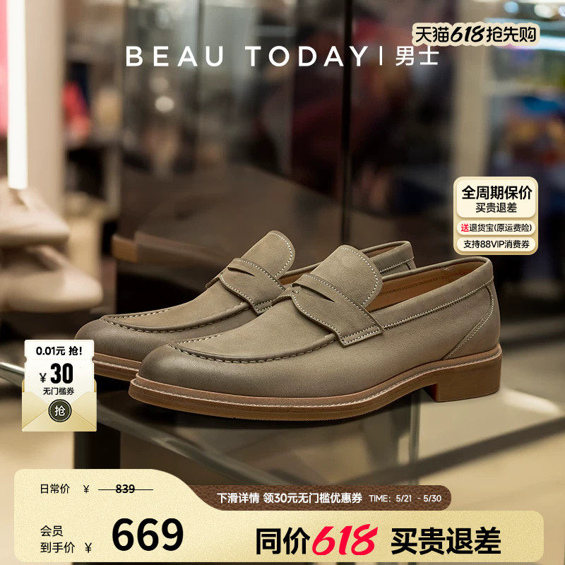 BeauToday一脚蹬乐福鞋男高级感豆豆鞋男士休闲皮鞋真皮英伦风