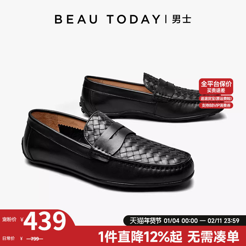 【商场同款】BeauToday商务休闲皮鞋男士乐福鞋真皮豆豆鞋高级感,流行男鞋,乐福鞋（豆豆鞋）,淘宝优惠券,粉丝福利购,淘宝优惠卷
