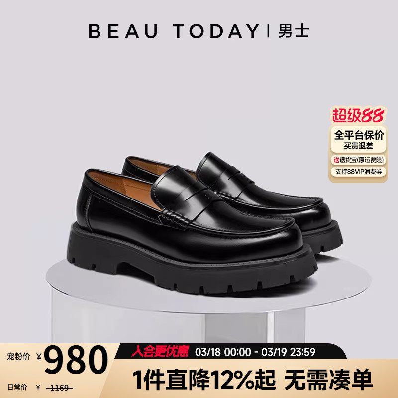 【商场同款】BeauToday商务休闲皮鞋男款乐福鞋男士鞋厚底豆豆鞋