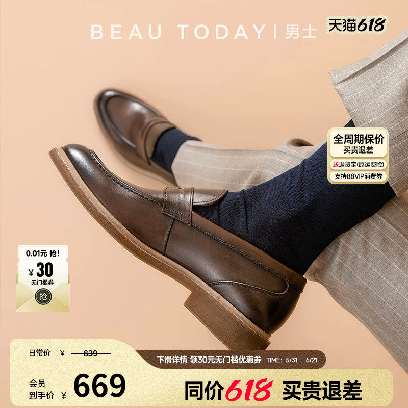 【明星同款】BeauToday乐福鞋高级感男豆豆鞋男真皮商务休闲皮鞋
