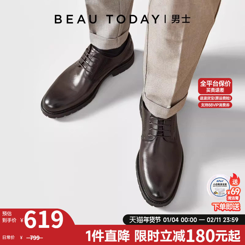 【商场同款】BeauToday皮鞋男士商务正装德比鞋休闲真皮结婚新郎,流行男鞋,正装皮鞋,淘宝优惠券,粉丝福利购,淘宝优惠卷