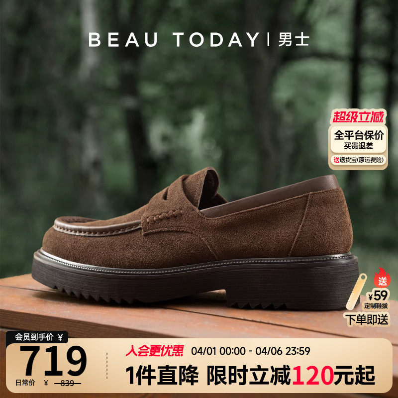 BeauToday复古英伦风乐福鞋男秋冬新款一脚蹬时尚休闲皮鞋高级感