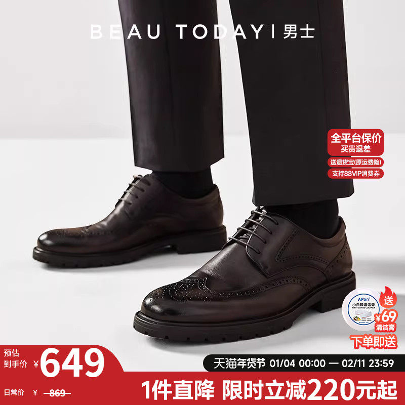BeauToday正装商务皮鞋男结婚新郎鞋布洛克德比鞋男高级感真皮