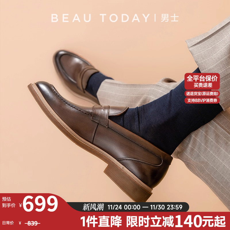 【明星同款】真皮乐福鞋