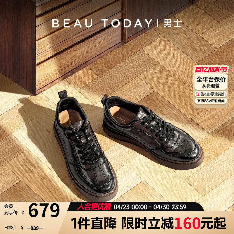 BeauToday德训鞋男款运动休闲鞋2025新款休闲皮鞋真皮板鞋男鞋子