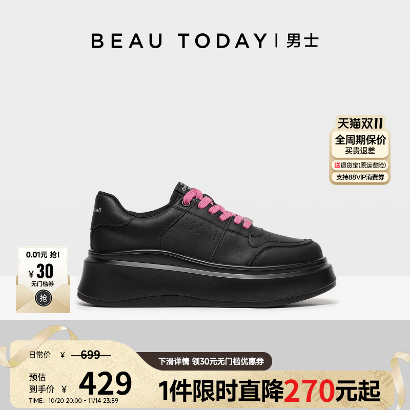 「男女同款」BeauToday厚底老爹鞋男高级感增高小白鞋真皮休闲鞋