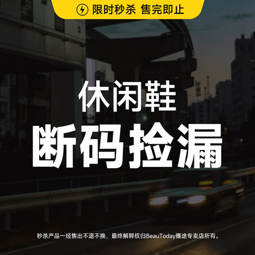 福利清仓休闲皮鞋小白鞋
