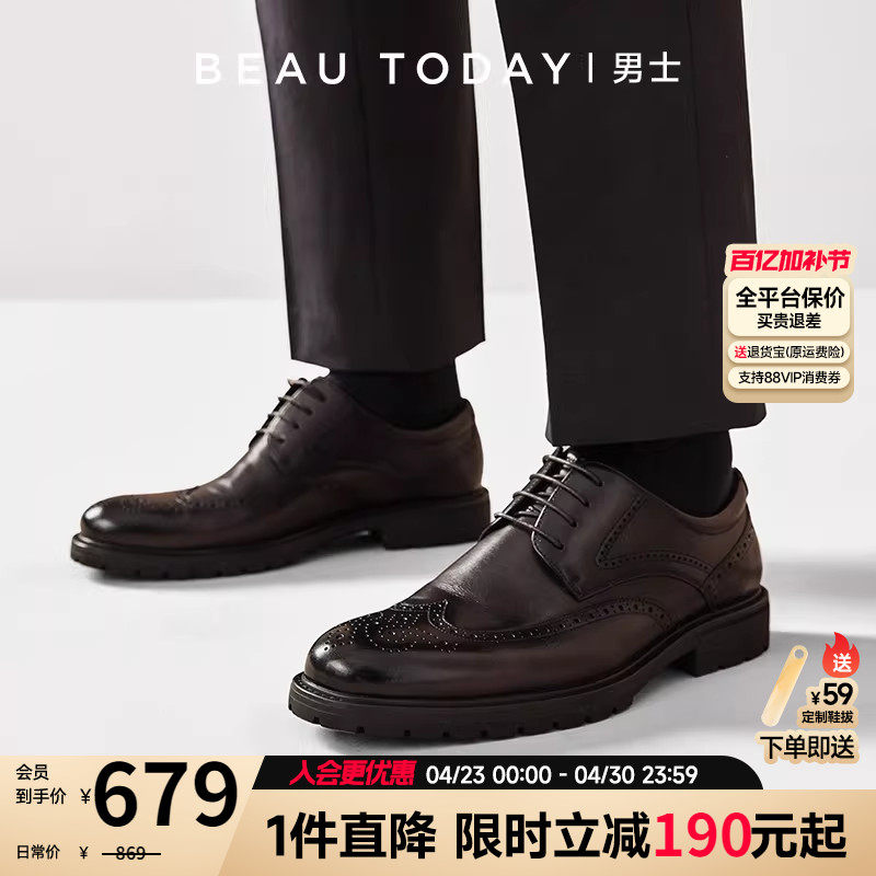 BeauToday正装商务皮鞋男结婚新郎鞋布洛克德比鞋男高级感真皮