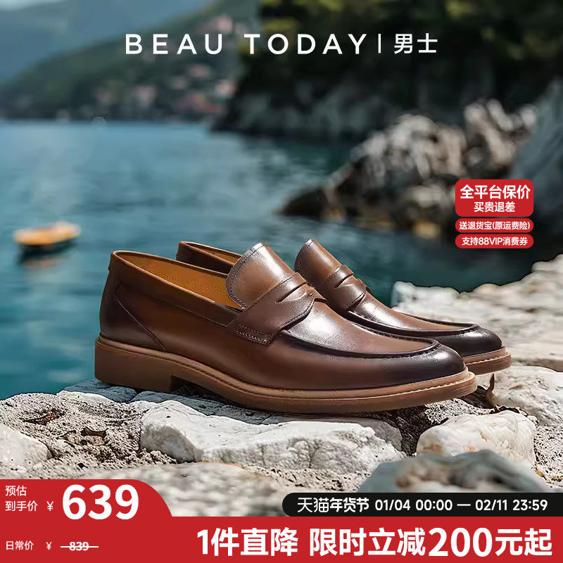 BeauToday皮鞋男商务正装豆豆鞋男士乐福鞋休闲一脚蹬男鞋懒人鞋,流行男鞋,乐福鞋（豆豆鞋）,淘宝优惠券,粉丝福利购,淘宝优惠卷