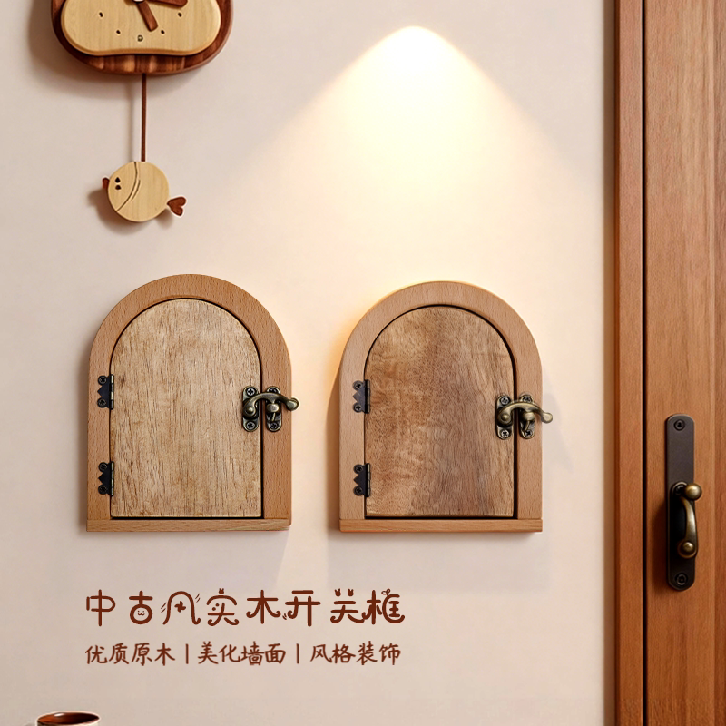 实木开关装饰墙贴家用电源插座遮挡遮丑卡通面板美化框边框保护套