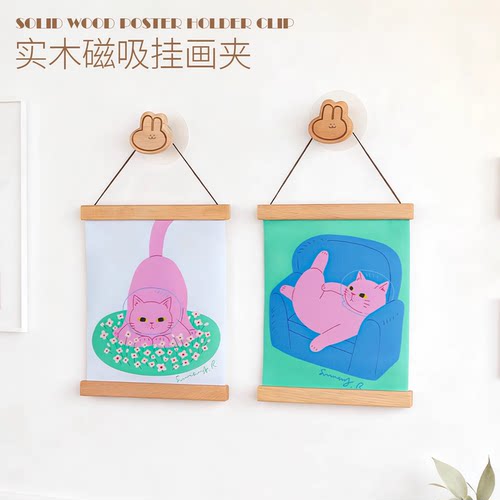 实木磁吸挂画夹海报夹相框