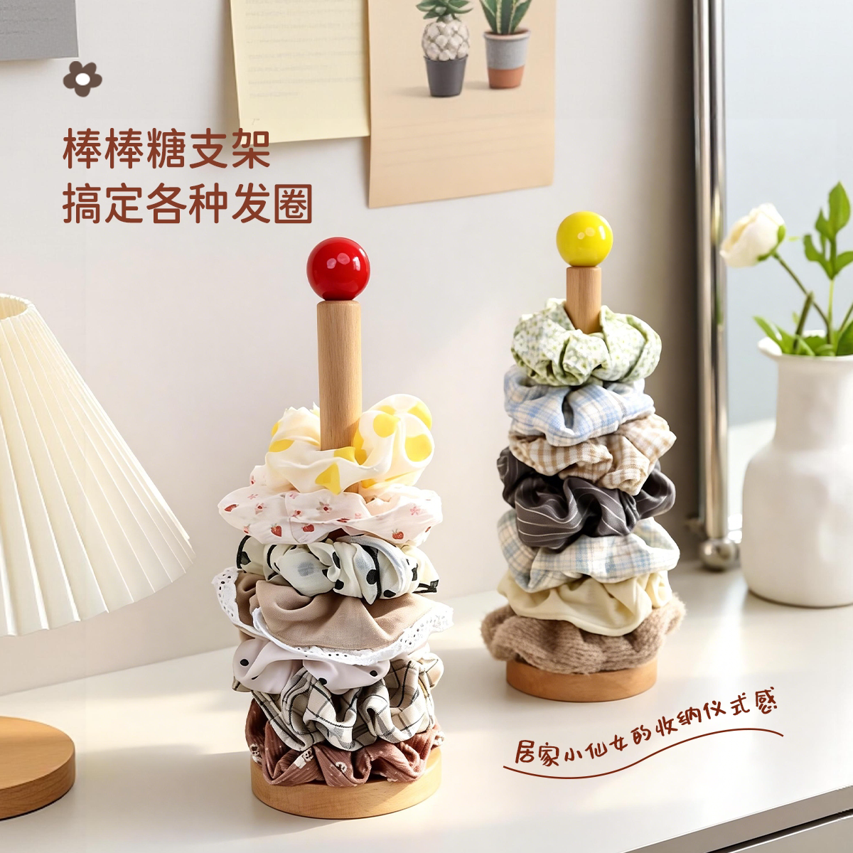 桌面立式免打孔发圈收纳架图片