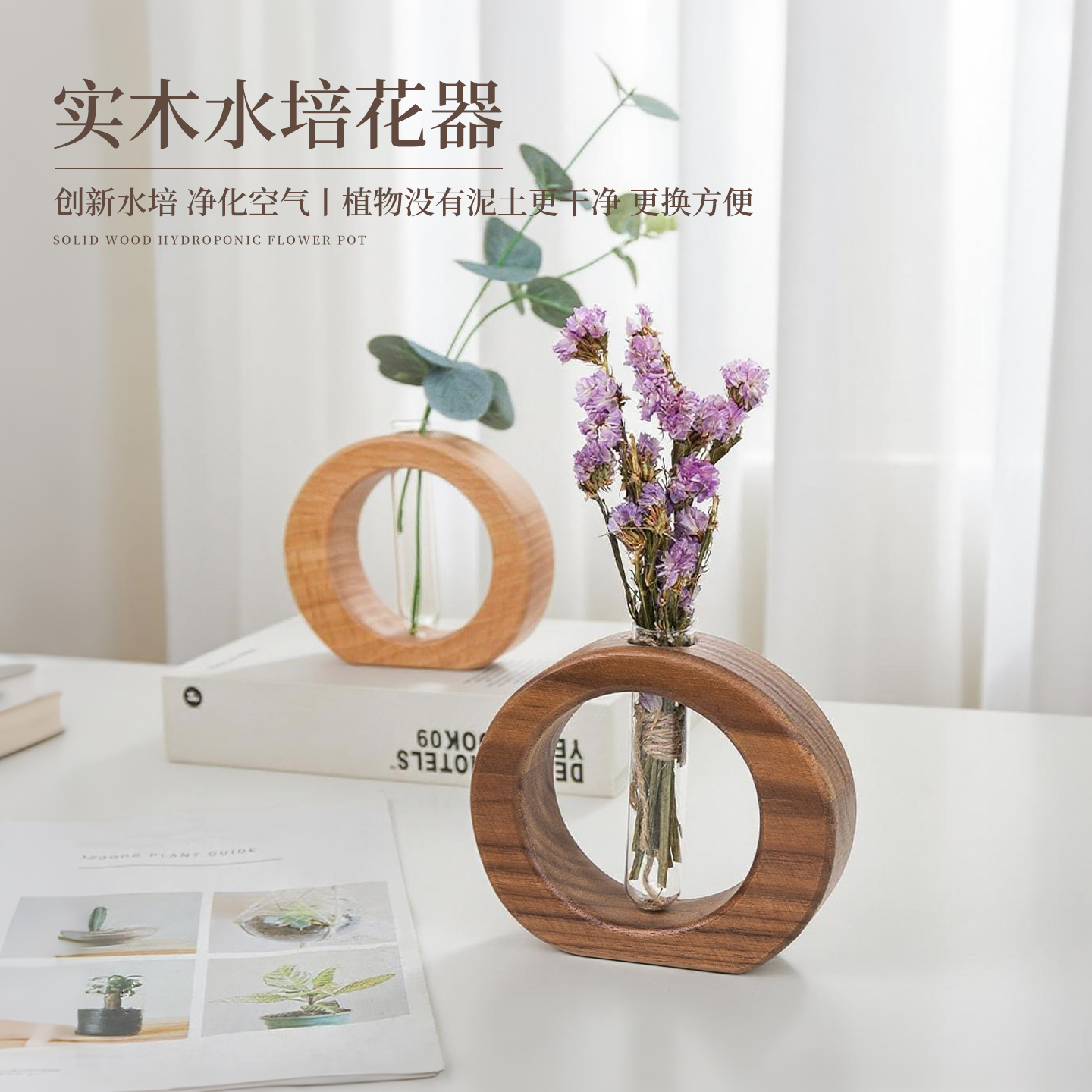 创意木质植物绿萝水培试管花瓶客厅插花玻璃花器办公桌面装饰摆件