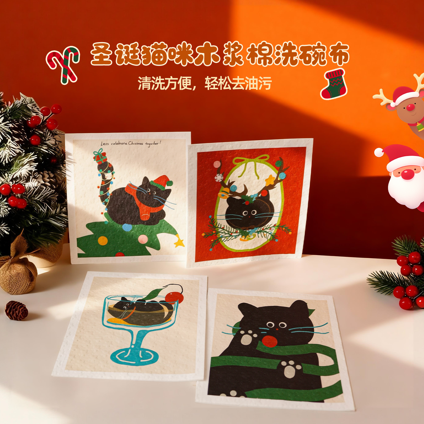 可爱圣诞猫咪木浆棉抹布厨房吸水洗碗布吸油擦布灶台清洁布大号