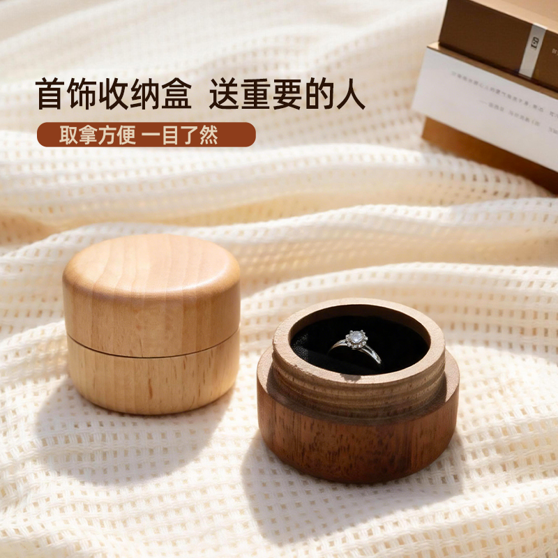 榉木首饰收纳盒木质复古精致便携实木盒戒指耳钉项链手链饰品盒子