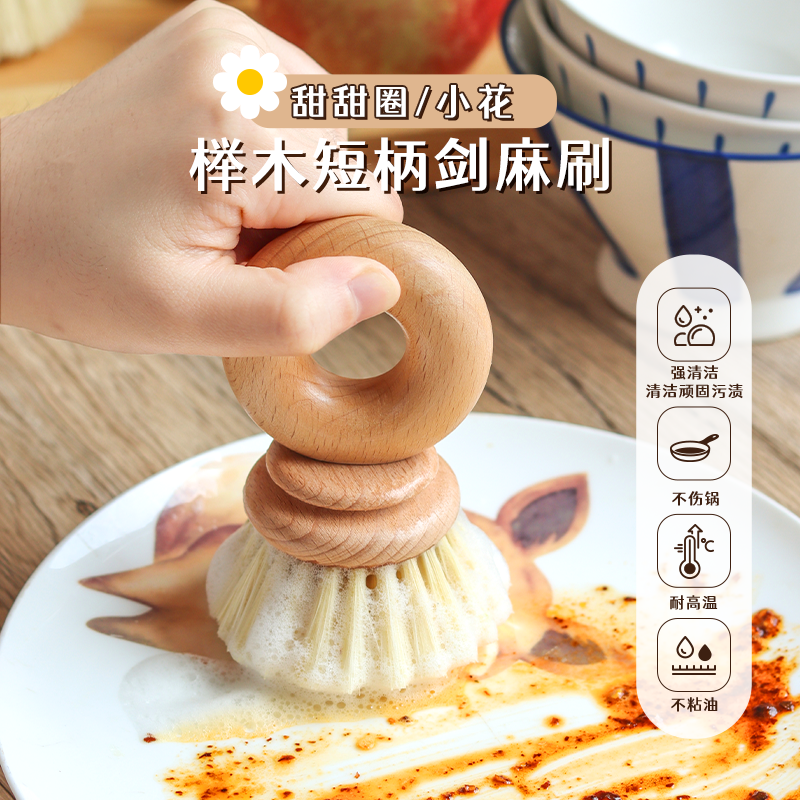 木质锅刷短柄剑麻清洁刷厨房洗碗刷洗锅刷去污家用土豆果蔬清洗刷