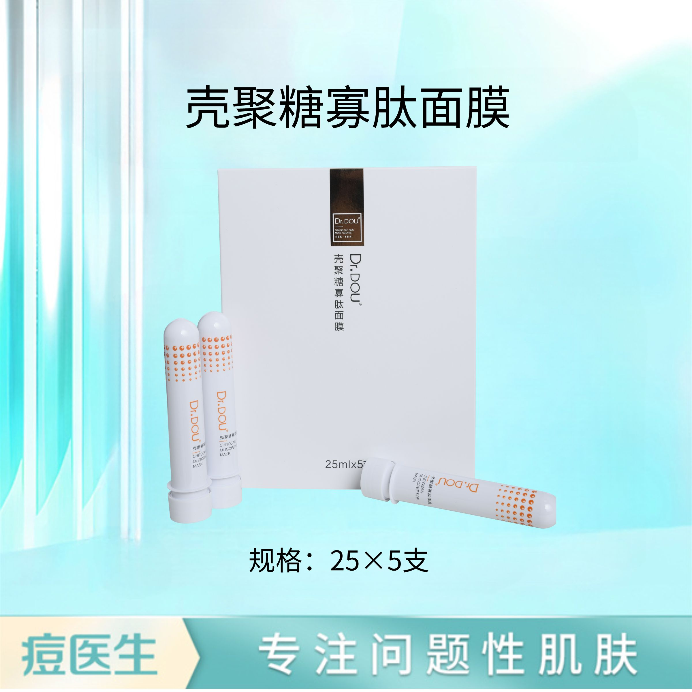 痘医生修复补水保湿贴片面膜