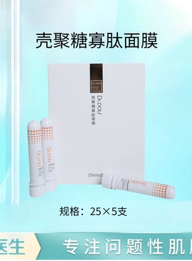 痘医生修复补水保湿贴片面膜