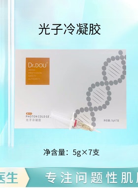 痘医生水润焕肤提亮肤色淡化痘印