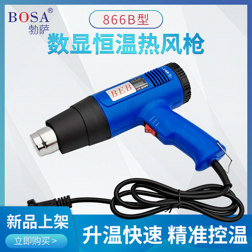 工业级小型收缩机热缩膜收缩膜