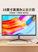 高清19英寸22 2732桌面电脑显示器Led办公监控液晶显示屏18.5