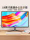 高清19英寸22 2732桌面电脑显示器Led办公监控液晶显示屏18.5