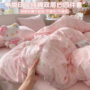 A类双层纱床上四件套纯棉全棉2026新款床单被套罩学生宿舍三件套4