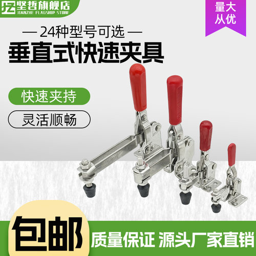 坚哲垂直式快速夹具夹持稳固