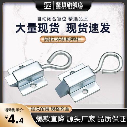 坚哲带拉环式机械设备插销