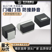 铝合金静音防撞门挡阻门器长方形橡胶门碰门吸门阻顶门防撞限位器