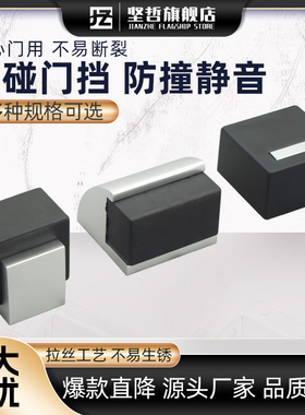 铝合金静音防撞门挡阻门器长方形橡胶门碰门吸门阻顶门防撞限位器