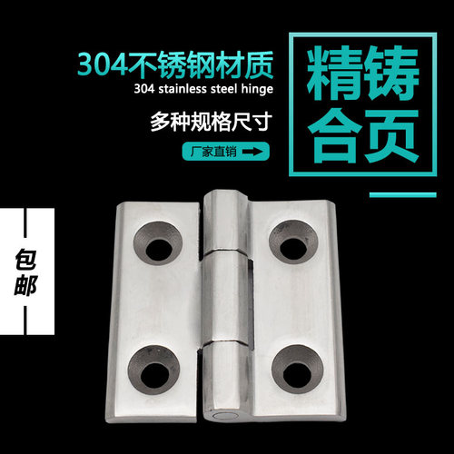 坚哲精铸304不锈钢合页 重型工业铰链 配电柜合叶 活页 折页大全 - 封面