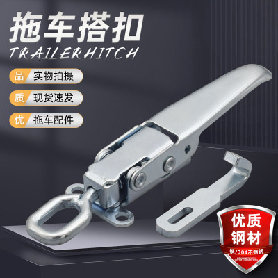 重型拖车搭扣货车厢扣门把手