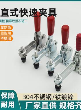 垂直式快速夹具工件固定压紧CH LD MP GH 101D 101E 12130 12132