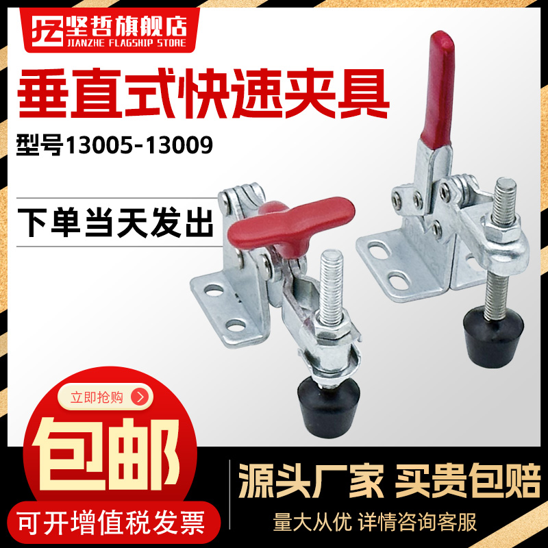 坚哲垂直式快速夹具13005夹持稳