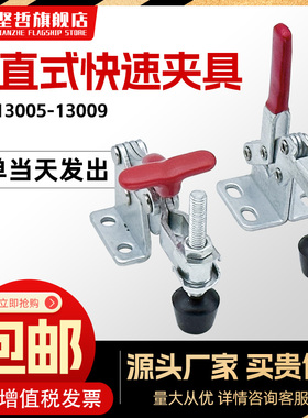 垂直快速夹具工装夹钳压紧器SDGH-13005/13009检具夹紧器 固定夹