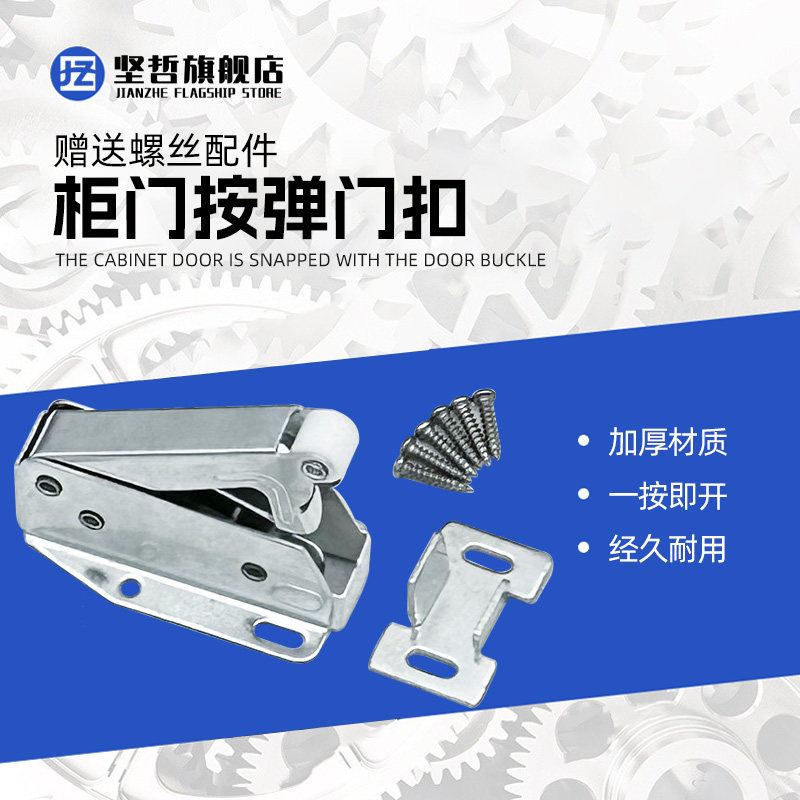 柜门按弹门扣衣柜橱柜象鼻锁