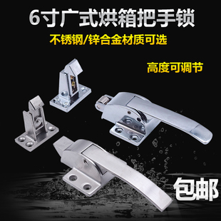 烤箱门锁把手广式可调节烘箱拉手传递窗门冷柜门扣蒸柜试验箱拉手