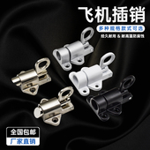 自关插销自动插销弹簧插销悬挂窗插销门栓钢窗插销飞机插销