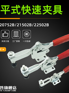 快速夹具水平式夹钳固定夹紧器GH-20752B 21502B 22502B 夹具肘夹