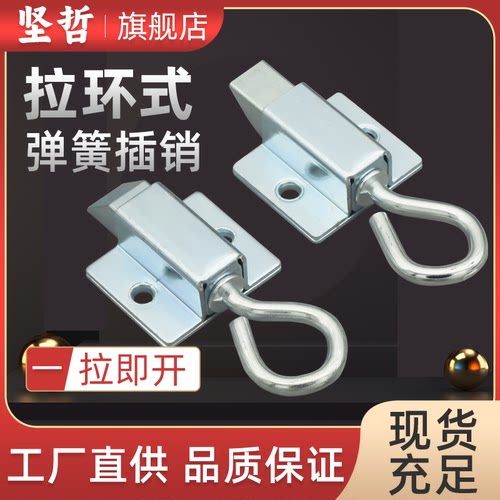 DK634不锈钢弹簧伸缩搭扣